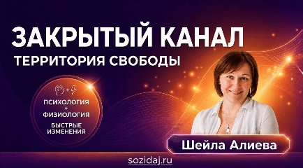 Закрытый клуб Территория свободы